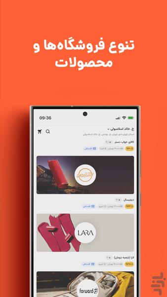 تپسیشاپ | خرید از بهترین فروشگاهها - عکس برنامه موبایلی اندروید