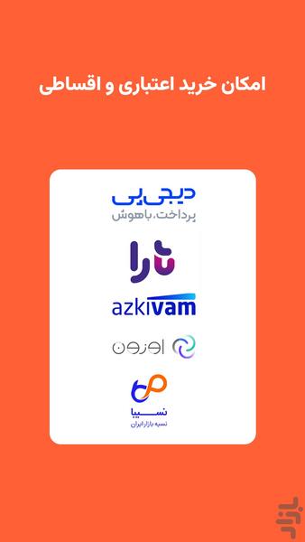 تپسیشاپ | خرید از بهترین فروشگاهها - عکس برنامه موبایلی اندروید