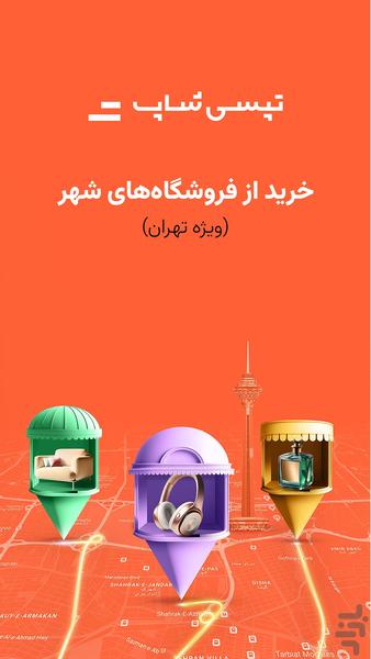 TAPSISHOP | Online Shopping - عکس برنامه موبایلی اندروید