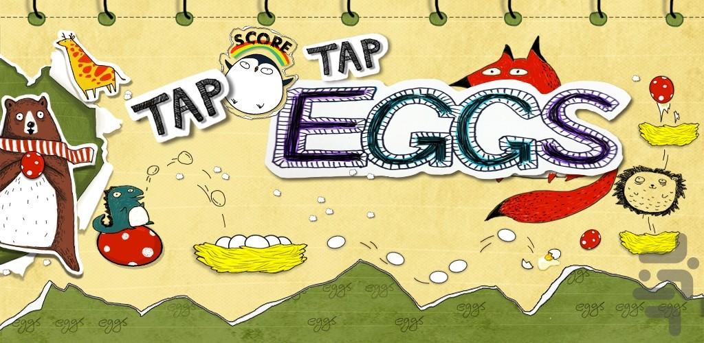 Tap Tap Egg - Gameplay image of android game