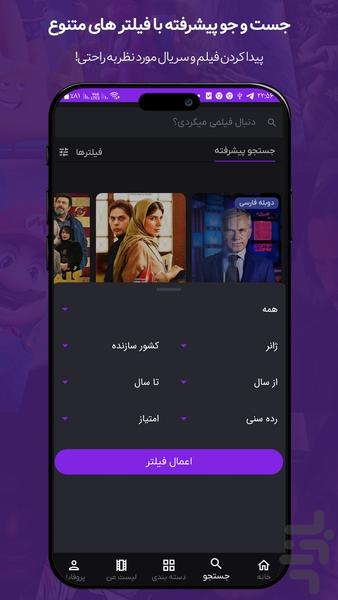 تاپ تی وی | دانلود فیلم و سریال - عکس برنامه موبایلی اندروید