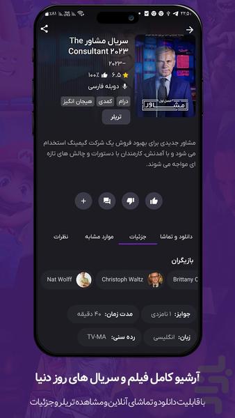 تاپ تی وی | دانلود فیلم و سریال - Image screenshot of android app