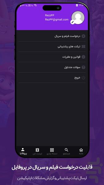 تاپ تی وی | دانلود فیلم و سریال - عکس برنامه موبایلی اندروید