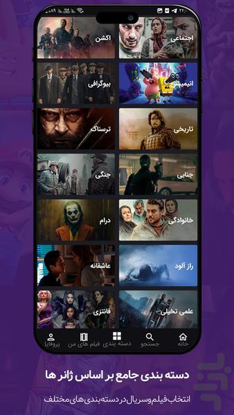 تاپ تی وی | دانلود فیلم و سریال - عکس برنامه موبایلی اندروید