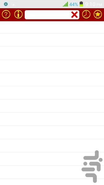 دیکشنری عربی به کردی و برعکس - عکس برنامه موبایلی اندروید