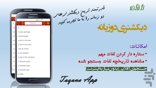 dictionary turkish-farsi - Image screenshot of android app