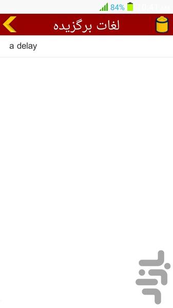 دیکشنری ترکی به فارسی و برعکس - عکس برنامه موبایلی اندروید