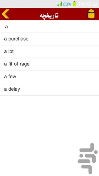 دیکشنری ترکی به فارسی و برعکس - عکس برنامه موبایلی اندروید