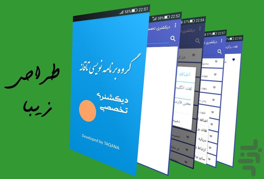 dictionary electrical engineering - Image screenshot of android app