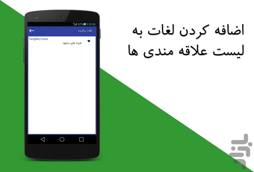 dictionary electrical engineering - Image screenshot of android app