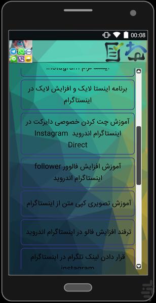 ترفندستان(جامع ترین اموزش تصویری) - Image screenshot of android app