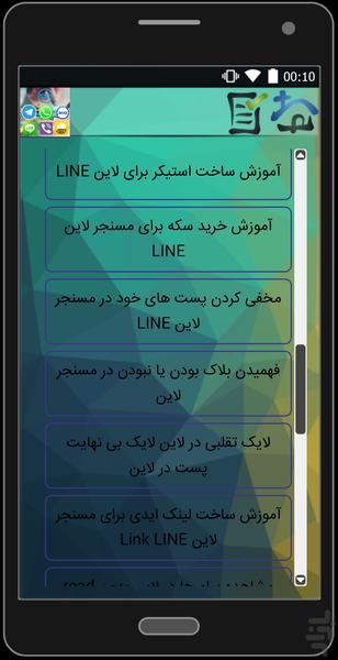 ترفندستان(جامع ترین اموزش تصویری) - Image screenshot of android app