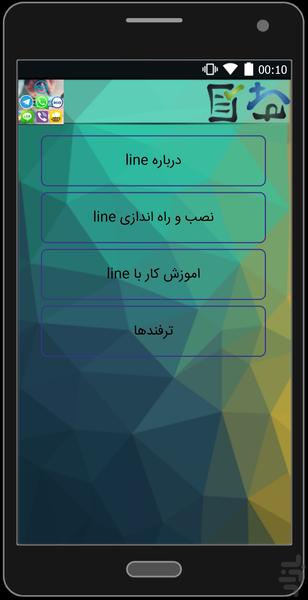 ترفندستان(جامع ترین اموزش تصویری) - Image screenshot of android app