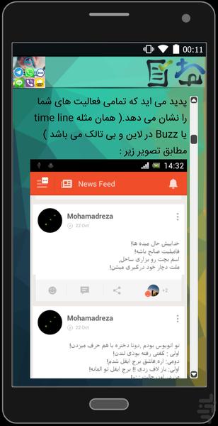 ترفندستان(جامع ترین اموزش تصویری) - Image screenshot of android app