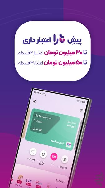 Tara - Image screenshot of android app