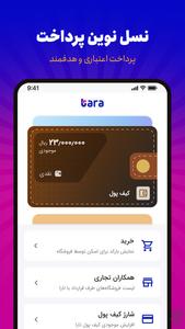 Tara - Image screenshot of android app
