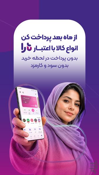 Tara - Image screenshot of android app
