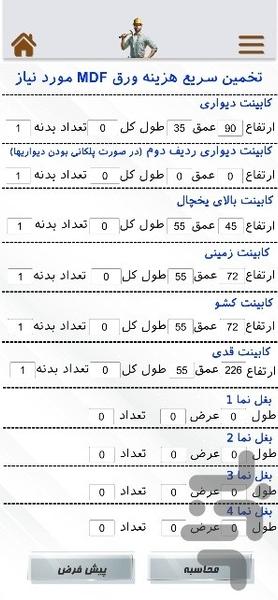 چوب لاین - عکس برنامه موبایلی اندروید