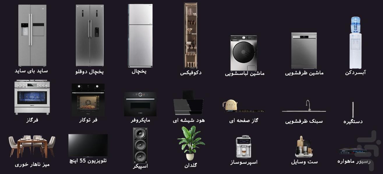 چوب لاین - عکس برنامه موبایلی اندروید