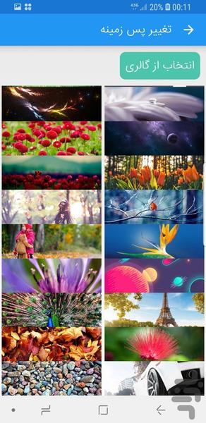 کیبورد فارسی حرفه ای - عکس برنامه موبایلی اندروید