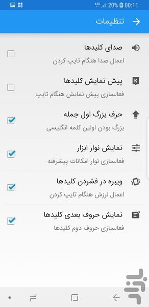 کیبورد فارسی حرفه ای - عکس برنامه موبایلی اندروید