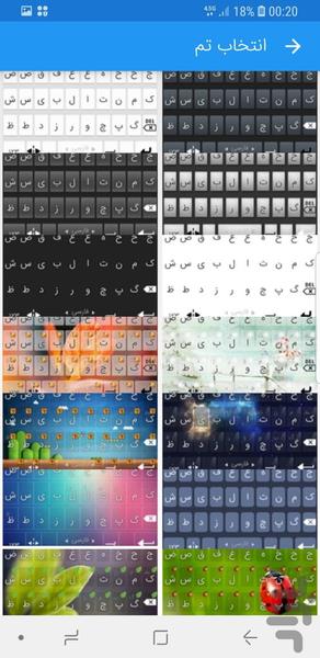 کیبورد فارسی حرفه ای - عکس برنامه موبایلی اندروید