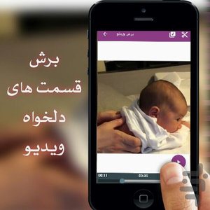 ویرایشگر حرفه ای ویدیو (فیلم) - عکس برنامه موبایلی اندروید