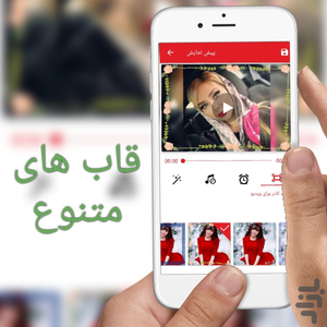 میکس عکس با اهنگ - عکس برنامه موبایلی اندروید