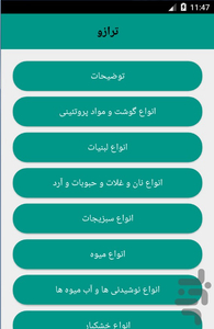 ترازو - Image screenshot of android app