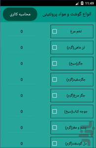 ترازو - Image screenshot of android app