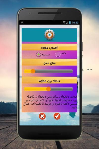 راهکارهای زندگی آرام - Image screenshot of android app