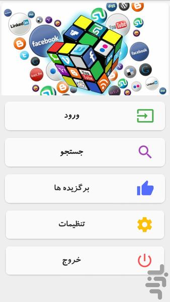 Tarfand nab - Image screenshot of android app