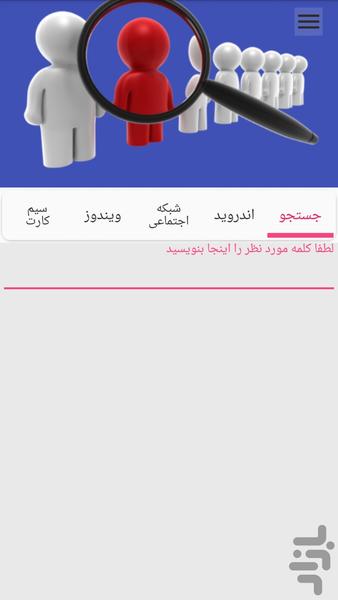 ترفند ناب - عکس برنامه موبایلی اندروید