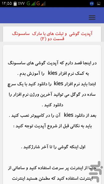 ترفند ناب - عکس برنامه موبایلی اندروید