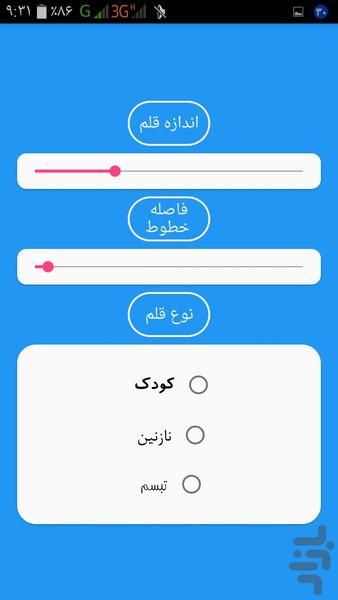ترفند ناب - عکس برنامه موبایلی اندروید