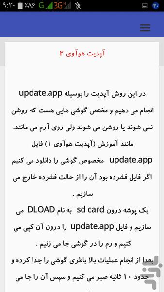 ترفند ناب - عکس برنامه موبایلی اندروید