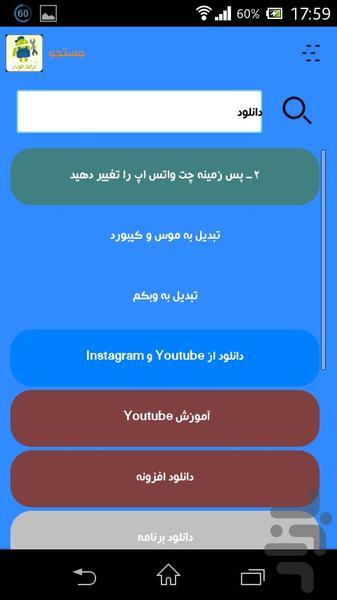 ترفندکده - Gameplay image of android game