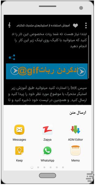 ترفندپلاس - عکس برنامه موبایلی اندروید