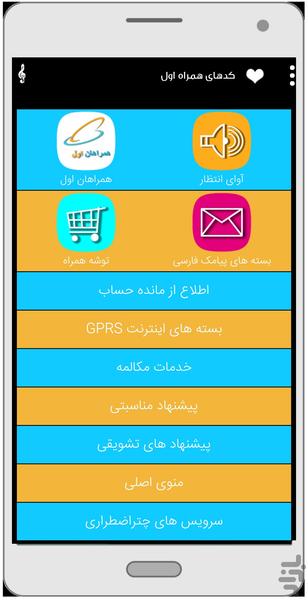ترفندپلاس - عکس برنامه موبایلی اندروید