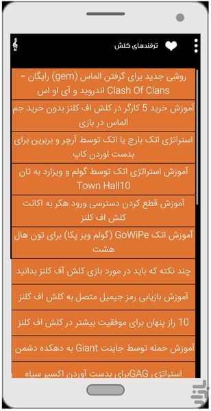 ترفندپلاس - عکس برنامه موبایلی اندروید