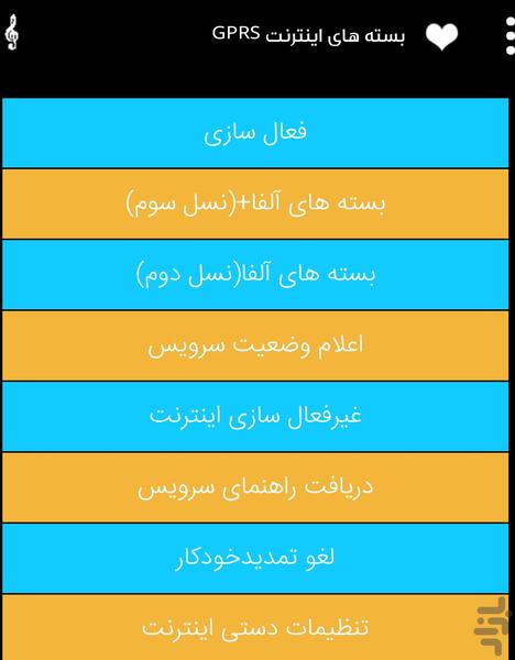 ترفندپلاس - عکس برنامه موبایلی اندروید