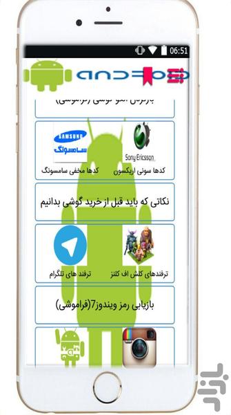 کدهای مخفی+بازیابی رمز وای فای - Image screenshot of android app