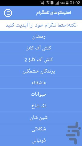 آموزش تلگرام+استیکر (رایگان) - عکس برنامه موبایلی اندروید