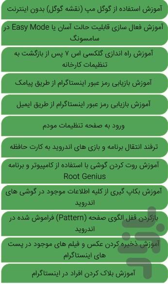 وبوگرام با ترفند اندرویدی - Image screenshot of android app