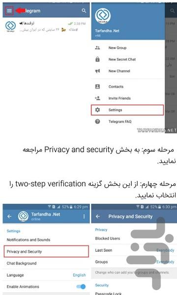 ترفند اندرویدی - Image screenshot of android app