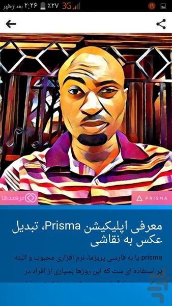 Tarfand Androyd - Image screenshot of android app