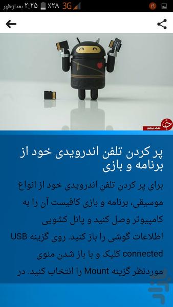 Tarfand Androyd - Image screenshot of android app