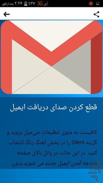 Tarfand Androyd - Image screenshot of android app