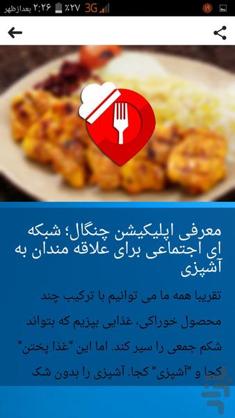 Tarfand Androyd - Image screenshot of android app