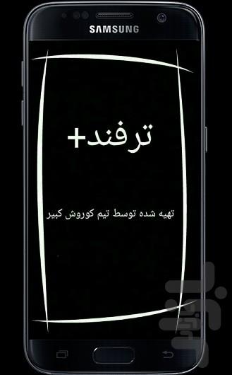 ترفند+ مترجم حرفه ای - عکس برنامه موبایلی اندروید